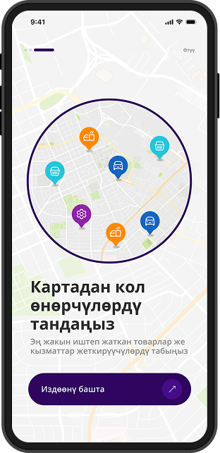 NearAnt - Кыргызстан